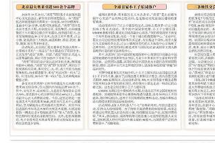 恰20：小因用轮换很好应对多线作战 通过整体前压限制了那不勒斯